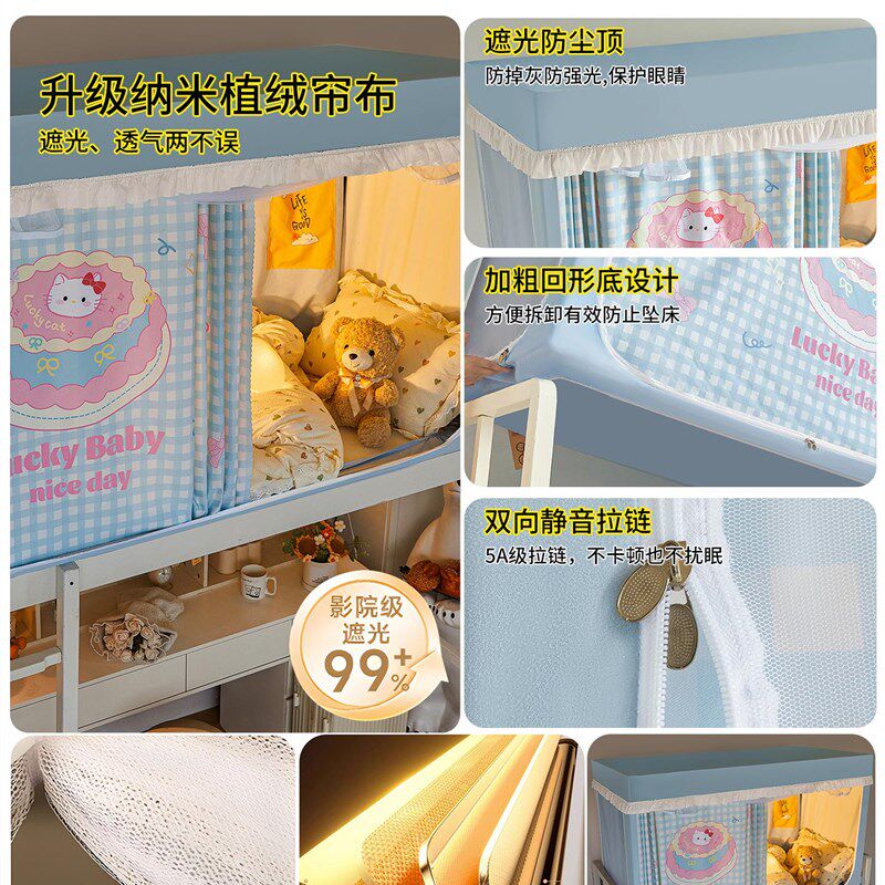 可爱猫咪强遮光蚊帐大学生宿舍床帘一体式免安装寝室上铺全包床幔