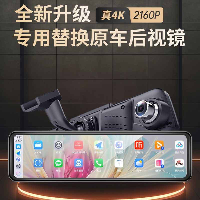 标致308/408/508/301标志专用行车记录仪4K超清后视镜Carplay互联