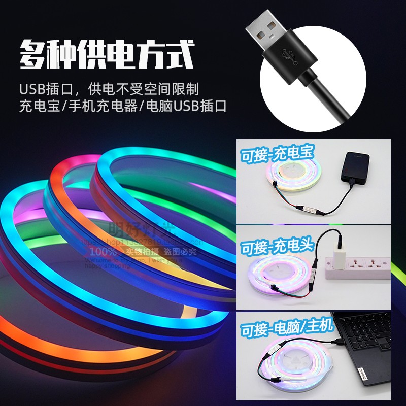 RGB氛围灯带自粘电脑竞桌usb5v霓虹幻彩跑马流水led硅胶声控灯条