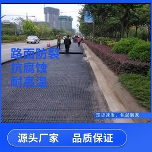 沥青路面防裂玻璃纤维网玻纤土工格栅路面白改黑防裂纤维网耐高温