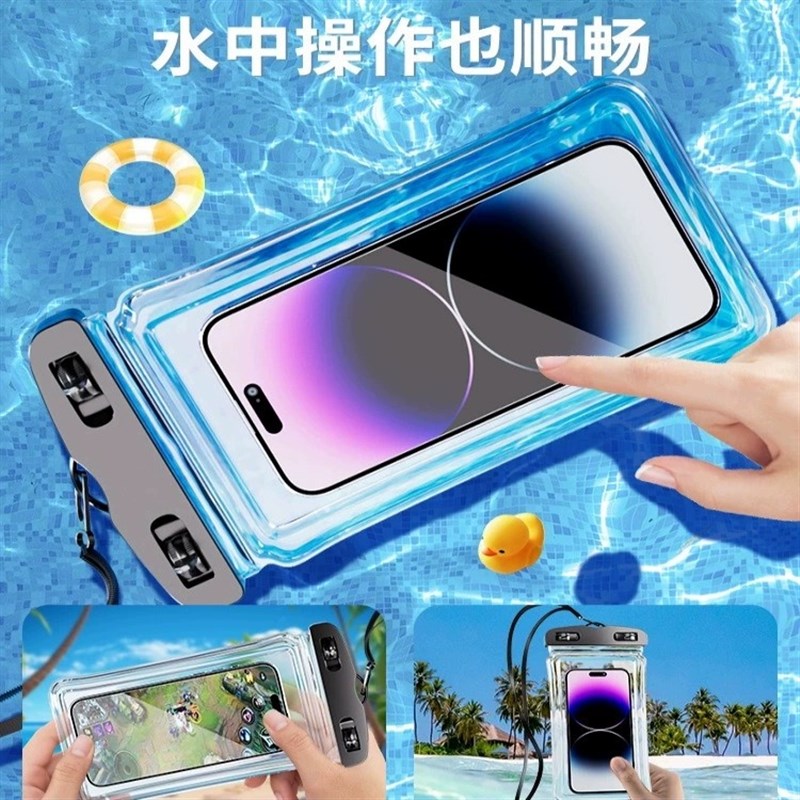 【U先试用】手机防水袋可触屏游泳密封袋潜水拍摄漂流透明防水