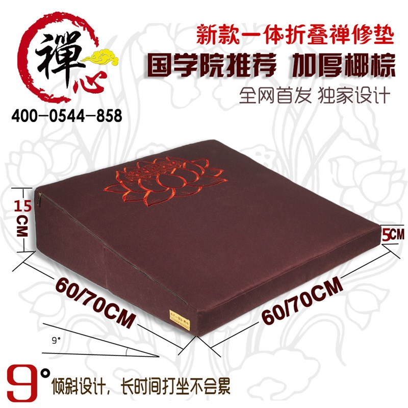 大斜坡坐垫打坐垫禅修垫便携家用加厚静坐打座禅T垫拜垫拜佛垫跪