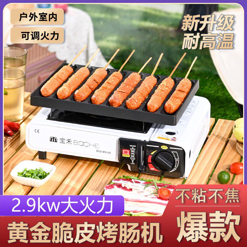 8管网红烤肠机摆摊烤商用烤肠烧烤架炉/烧烤DIY用具  烧烤炉