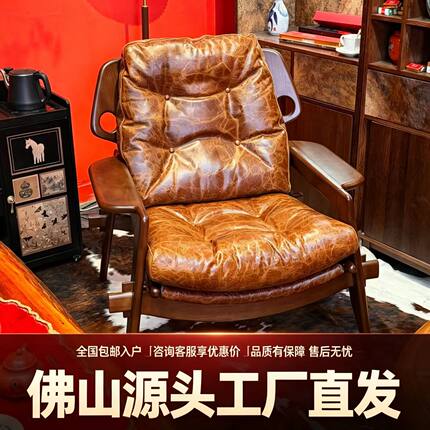 复古实木亚洲霸王椅油蜡真皮休闲椅茶空间单人椅中古风茶室主人椅