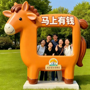 新年卡通马雕塑商场美陈景区文创马年吉祥物相框打卡装饰摆件定制