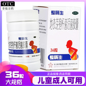 东北制药整肠生地衣芽孢杆菌活菌胶囊36粒成人儿童急慢性肠炎腹泻