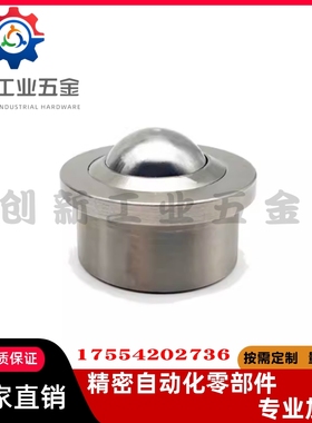 重型钢制万向球 QFA01 QFA02-12-15-22-25-30-38-45-60 钢珠滚轮