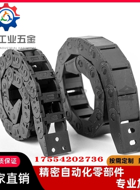 VAC31-F30-R28-N15/N20/N30/N40-N50-VDC31/VAC32拖链R38 R48