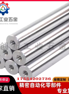 怡和达导向轴 SCK01/02/06/07/21/22/31/32/36/37-D16 -L125-M5