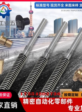 梯形丝杆螺母套装MTWK MTWBK RMTWK MTSWK L12 14 16 18丝杠螺帽