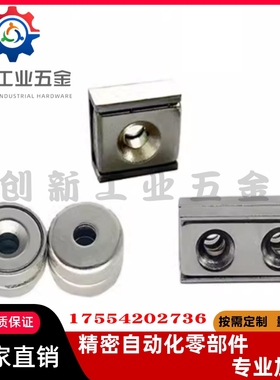 HXCC/HXCS/HXCR8/10/12/15/20/25带座磁铁 双沉孔强力磁吸 吸铁石