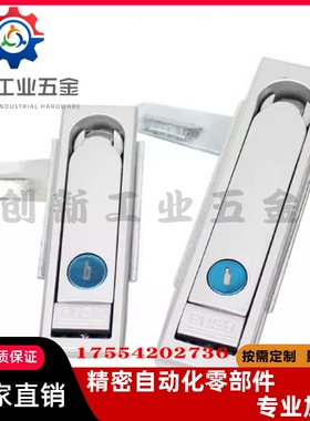 平面锁XAT09/10/12/13/14-A110/132/150/W/R把手按压转动电柜门锁