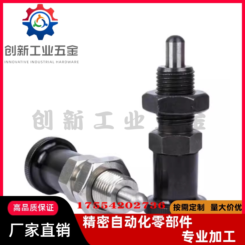 怡合达型ZAQ16-M12ZAQ51-M6ZAQ56-M8ZAQ61-M10ZAQ66-M12分度销