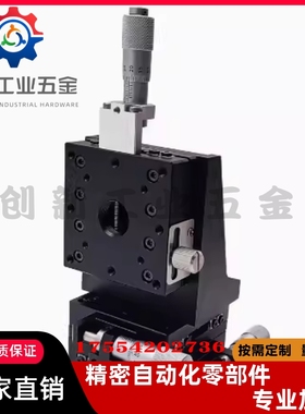 XYZ轴手动滑台ZPG/XZPG/XYZPG位移台 EJC01/EJW51/71-25-40-60-80