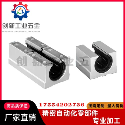 导轨开口直线轴承开放型KRBR/KRBRL/KRB-12 16 20 25 30 35 40 50