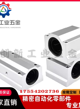 箱式直线轴承座LHBB6 LHBBD8 10 12 13 16 20 25 30 35LHBBW40 50