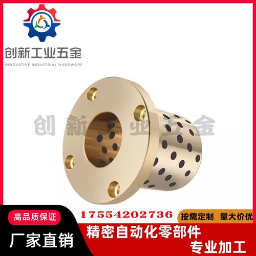 MPTZ6/8/10/12/13/16/20/25/30/35/40/50/60圆法兰石墨铜套 OFR01