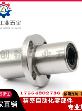 中间法兰直线轴承 LHMRW/LHMRWM8 10 12 13 16 20 25 30 35 40 50