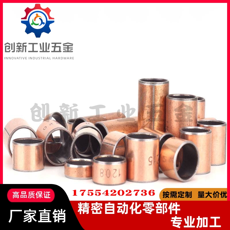 复合层直柱型无油衬套OFV01-d3 d4 d5 d6 d8 d10-L4 L5 L6 L8 L10