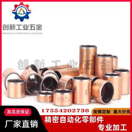 复合层直柱型无油衬套OFV01-d3 d4 d5 d6 d8 d10-L4 L5 L6 L8 L10