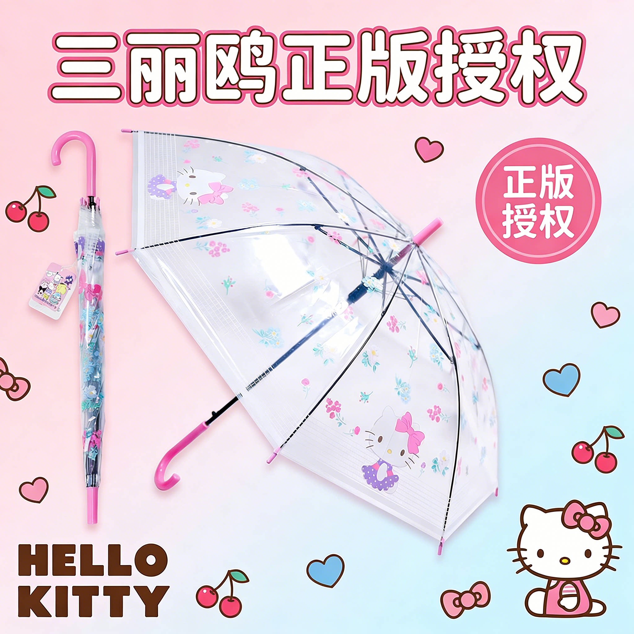 透明雨伞可爱萌高颜值长柄自动伞图片