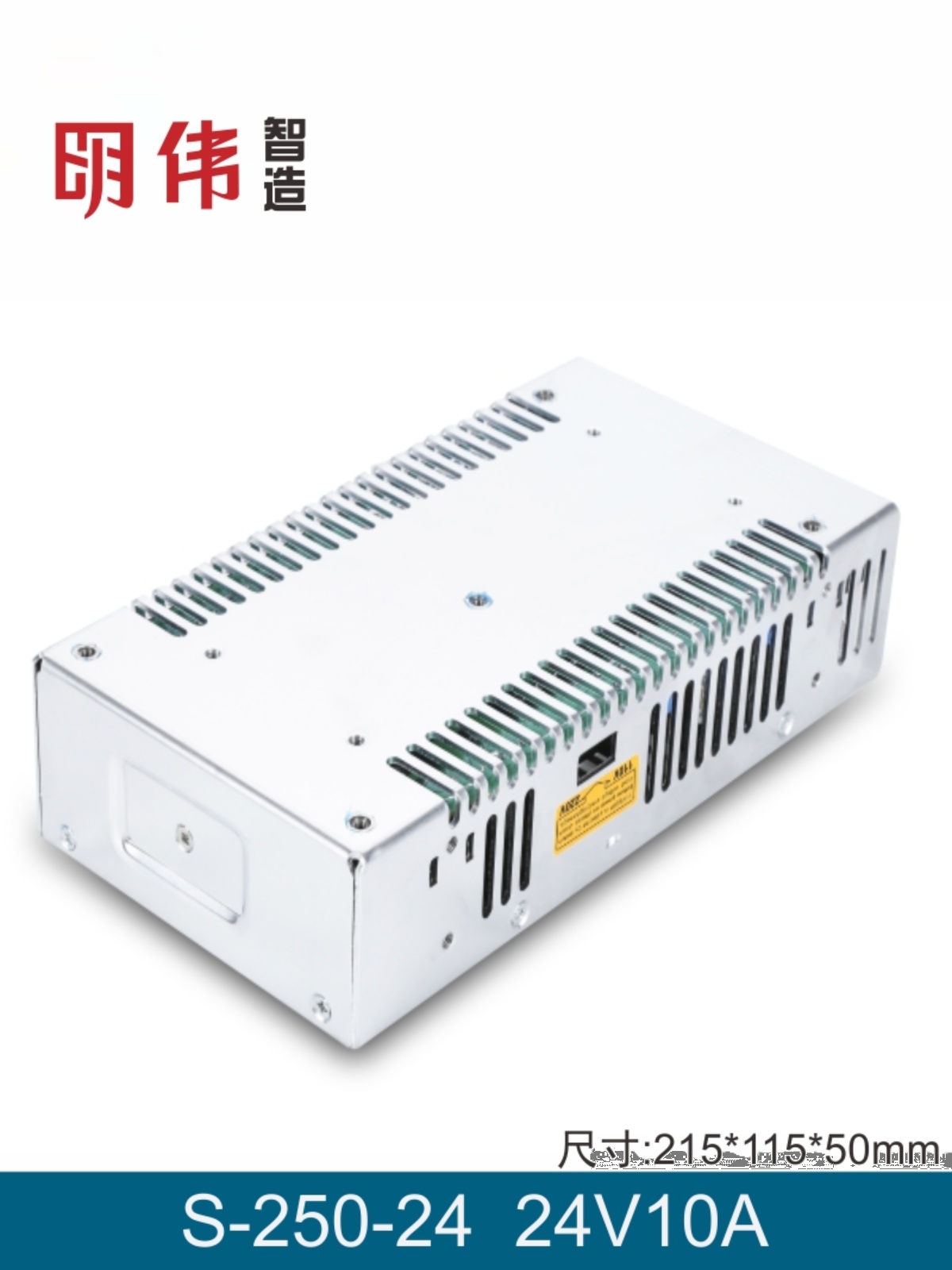 新S25024 24V10A明伟工控开关电源自动化控制科研通讯设电力设品