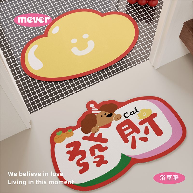 招财进宝红色新年氛围浴室地垫硅藻泥吸水卫生间厕所门口防滑脚垫
