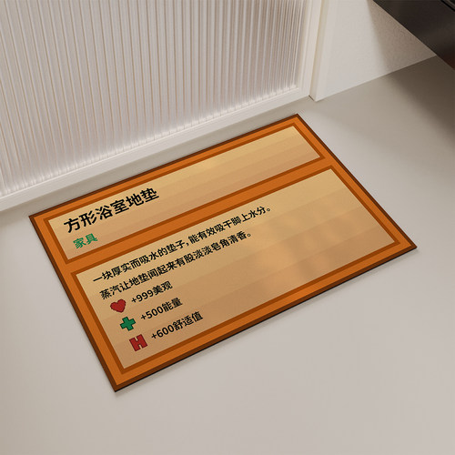 像素风星露谷浴室地垫硅藻泥吸水