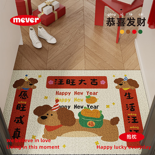 新年红色发财狗入户地垫丝圈防滑脚垫进门垫玄关大门口门外可裁剪
