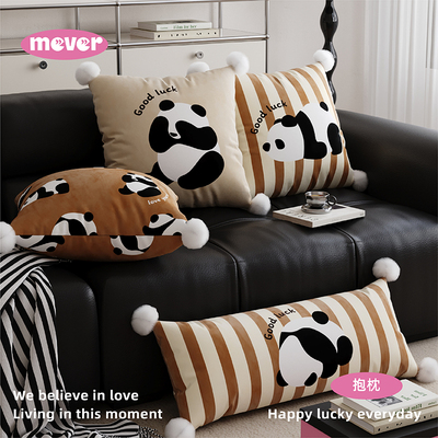美拉德熊猫奶油风抱枕客厅沙发抱枕套长条腰靠枕床头飘窗靠垫含芯