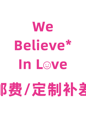 【定制服务】地垫地毯桌垫沥水垫等产品定制尺寸服务费