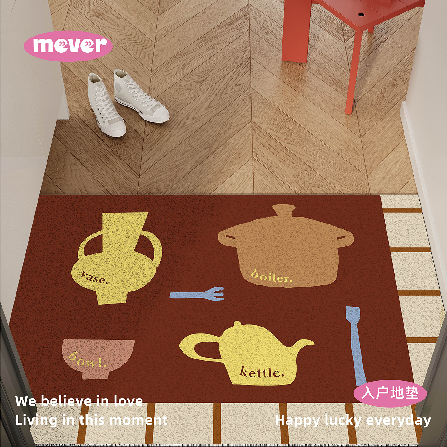 美拉德中古风入户门地垫丝圈防滑