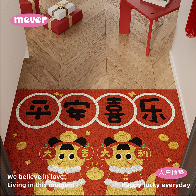 2025新款蛇年乔迁玄关入户门口地垫丝圈喜庆新年红色进门防滑脚垫