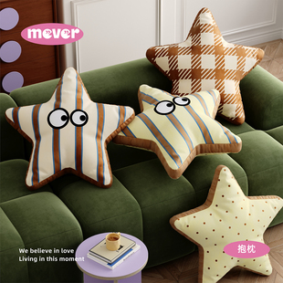 美拉德风星星玩偶抱枕客厅沙发异形大靠枕床头飘窗车用腰靠垫含芯