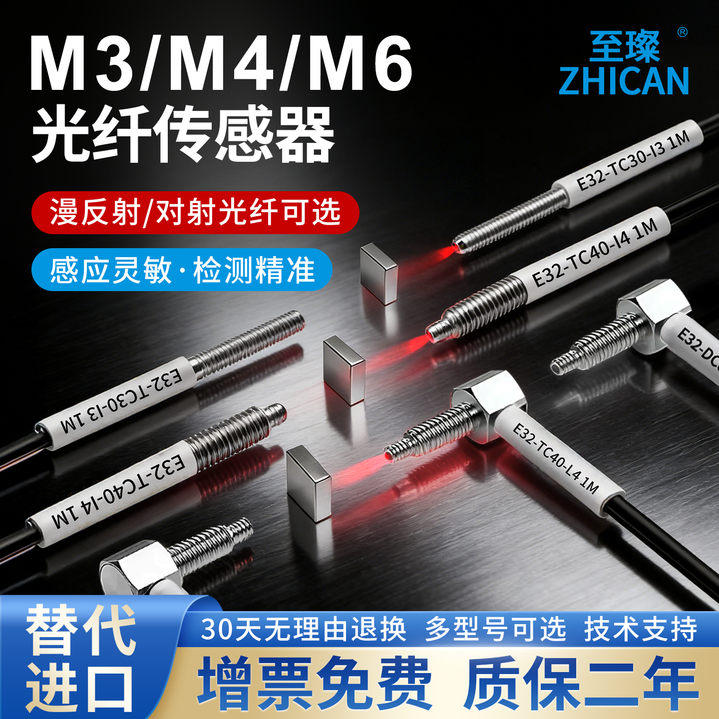 至璨工业级M3/M4/M6光纤传感器探头直角弯头漫反射对射光纤放大器