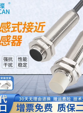 常闭接近开关M8/M12/M18M30远长距离NPN/PNP金属感应电感式传感器