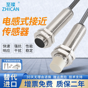 PNP金属感应电感式 M18M30远长距离NPN 传感器 M12 常闭接近开关M8