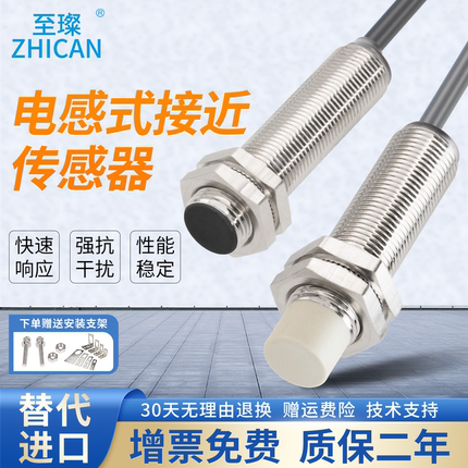 至璨工业级常闭接近开关传感器M8/M12M18M30金属感应器NPN三线24V