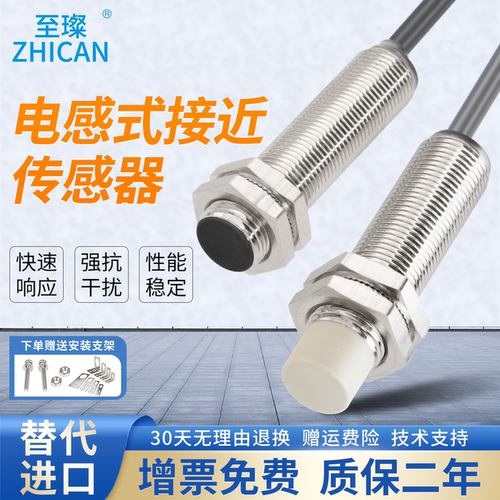 平替进口/常闭接近开关传感器M8/M12/M18M30金属感应器NPN三线PNP