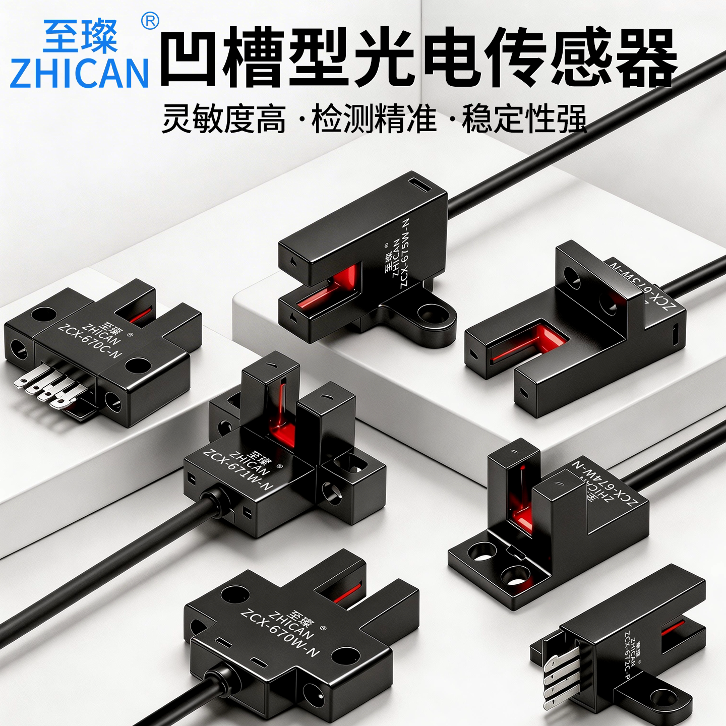 平替进口/槽型光电开关传感器SX671/SX672/SX674原点限位位置感应