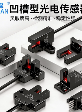 高端槽型U型光电开关传感器SX671/SX672/SX674原点限位位置感应器