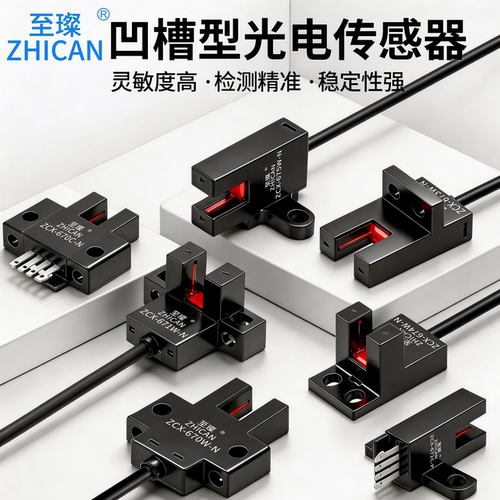平替进口/槽型光电开关传感器SX671/SX672/SX674原点限位位置感应