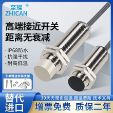 IP68防水接近开关传感器M8M12M18M30金属感应器NPN常开PNP三线24V