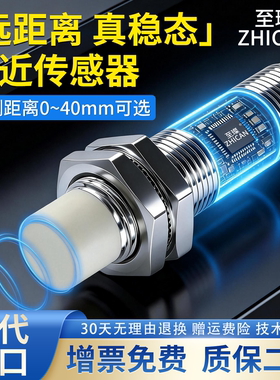 长远距离防水接近开关传感器M8M12M18金属感应器NPN常开PNP限位器