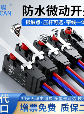 IP67防水微动开关带线5L1B-1M/5L2A/5L3-3M摆杆滑轮按钮一开一闭