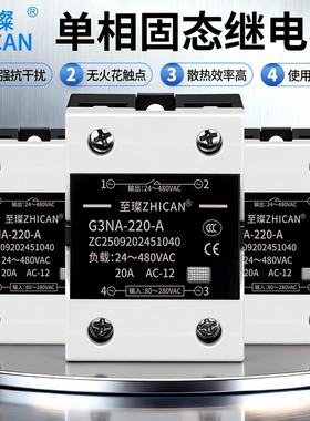 高端单相固态继电器10A/20A/25A/40A/60A模组直流控交流DC24V模块