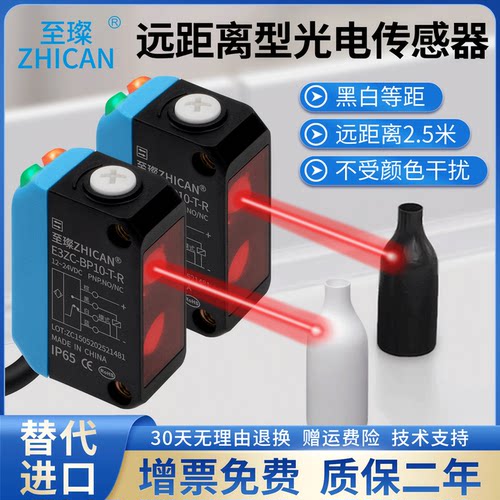 高端漫反射2.5米长远距离方形光电开关背景抑制可调24V激光传感器