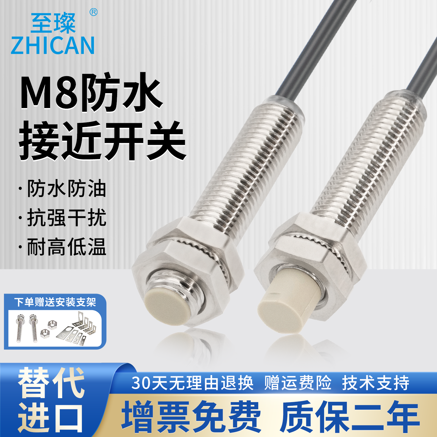 至璨工业级M8远距离6mm接近传开关常开NPN/PNP三线24V接近感应器
