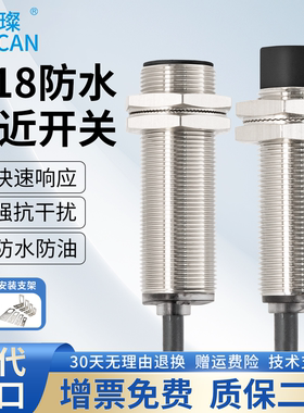 M18防水电感式接近开关三线DC24V直流NPN常开PNP常闭金属传感器