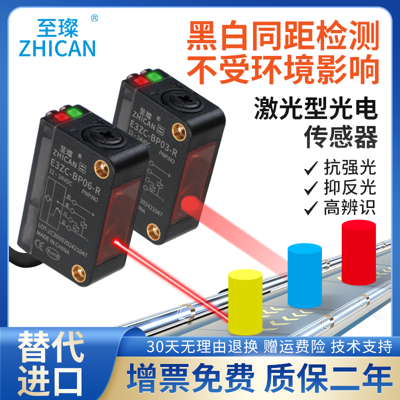 背景抑制方形光电开关传感器